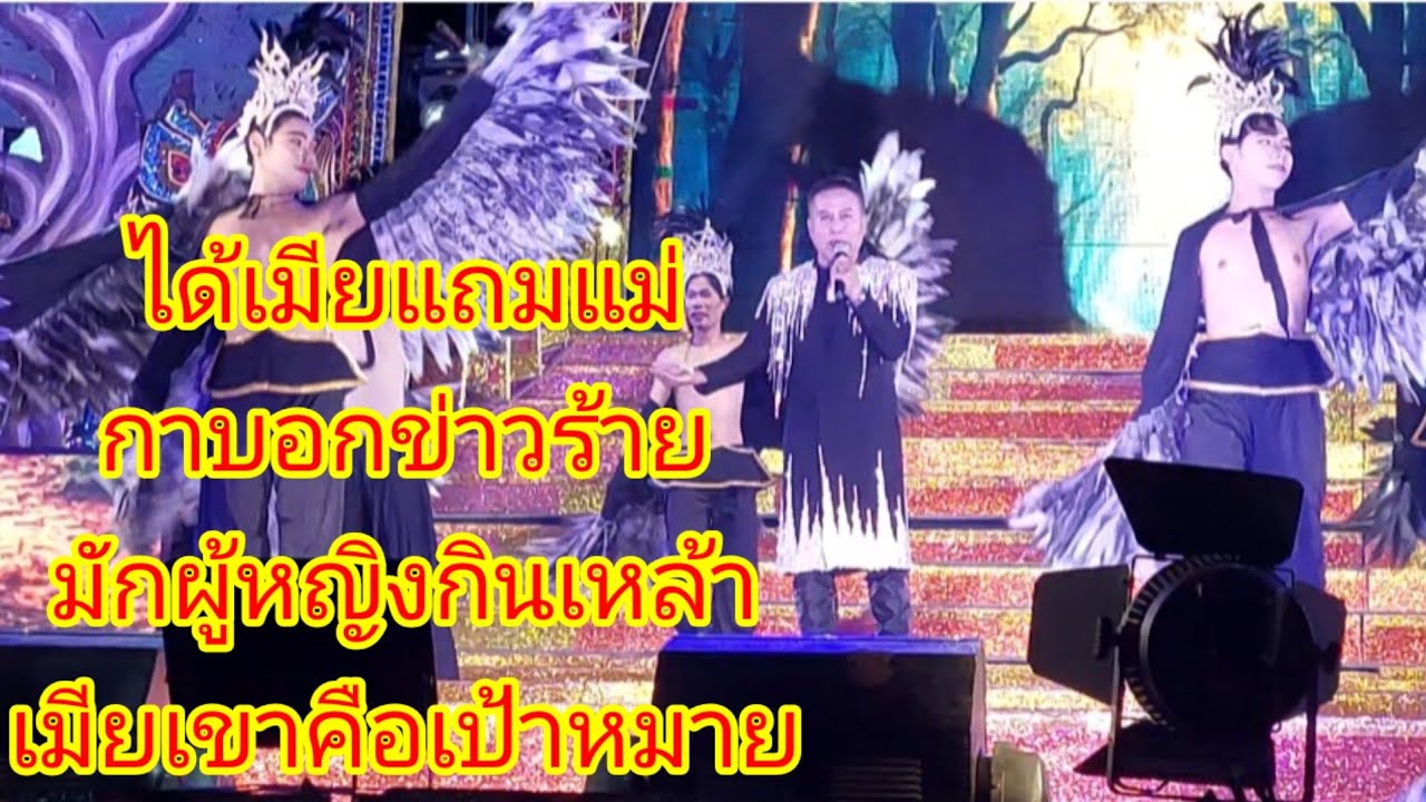 เปิดตัวพ่อวีระพงษ์ สวยงามมาก #ศิลปินภูไท 