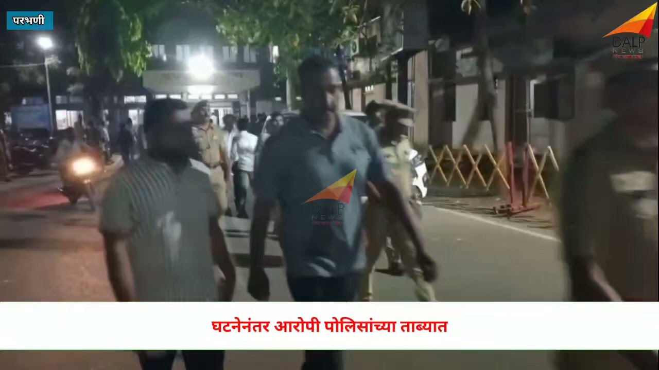 Parbhani: चोरी प्रकरणातील आरोपीचा शोध घेत असताना स्थानिक गुन्हे शाखेच्या कर्मचाऱ्यावर चाकू हल्ला!