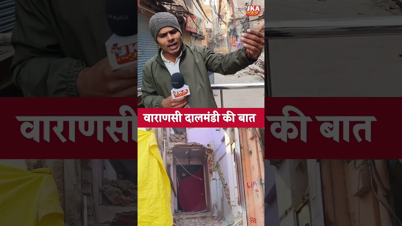 Varanasi के दालमंडी की बात। #shorts #Dalmandi