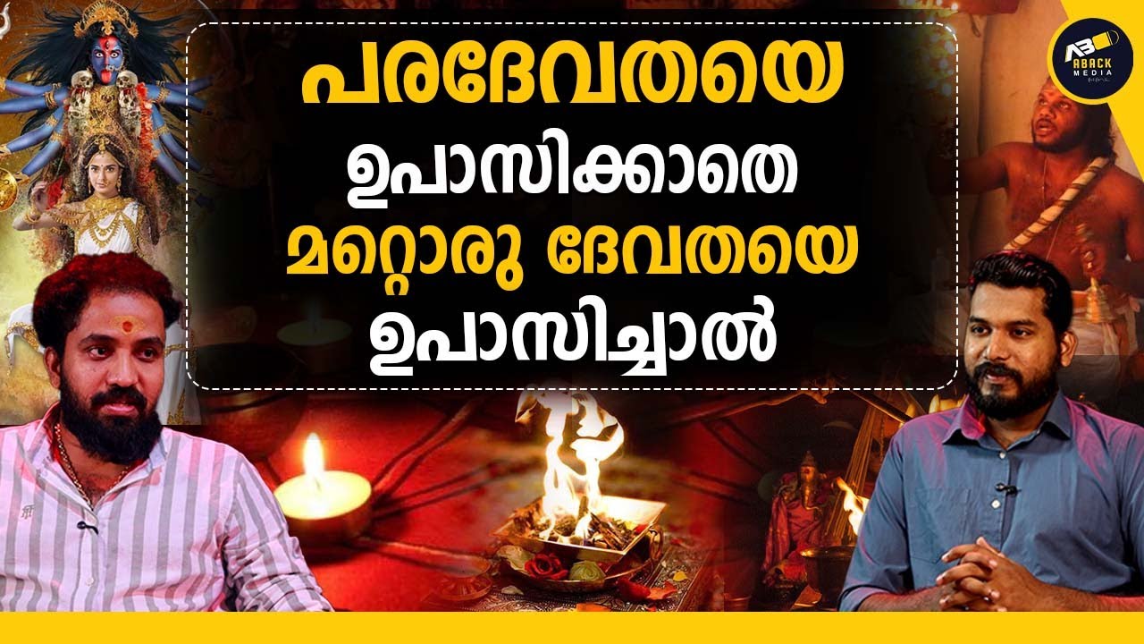 ദേവതകളും സപ്തശതിയും | Naga Dosha | Kuladevata