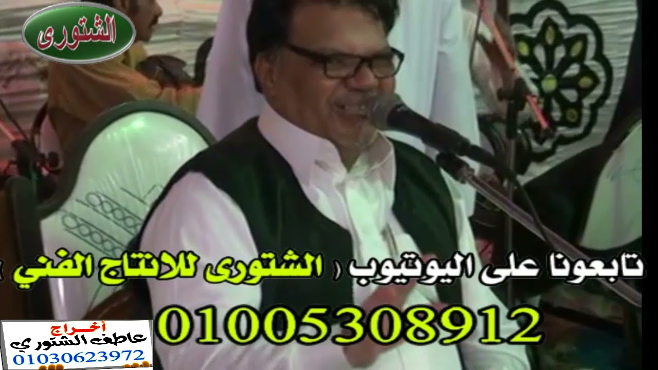عبد الكريم المالكي وحفلة اشتور الجرف تصوير وإخراج عاطف بو عبيد الشتورى(1)