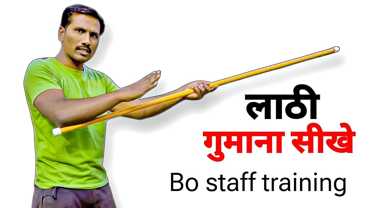 Bo Staff Training | Lathi ghumana sikhe in hindi | jk defence