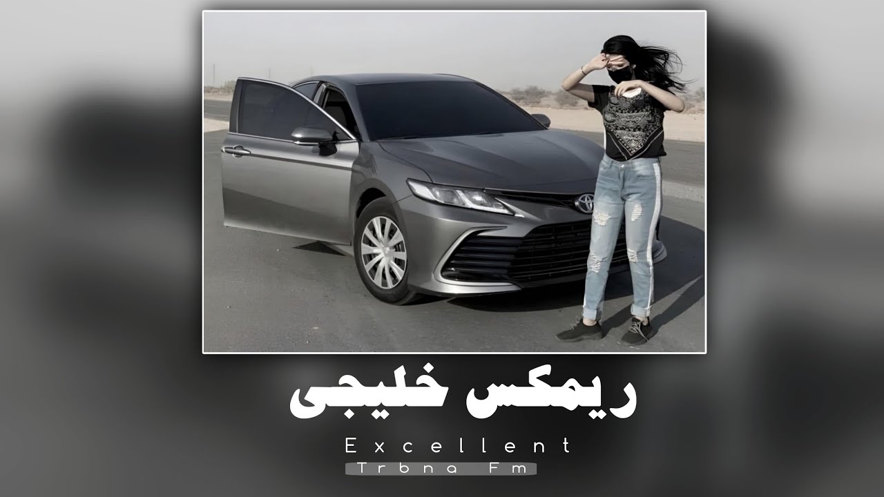 ريمكس خليجي هجوله // يا حي من الشوق // تعديل مميز مطلوب جدا تيك توك 2025