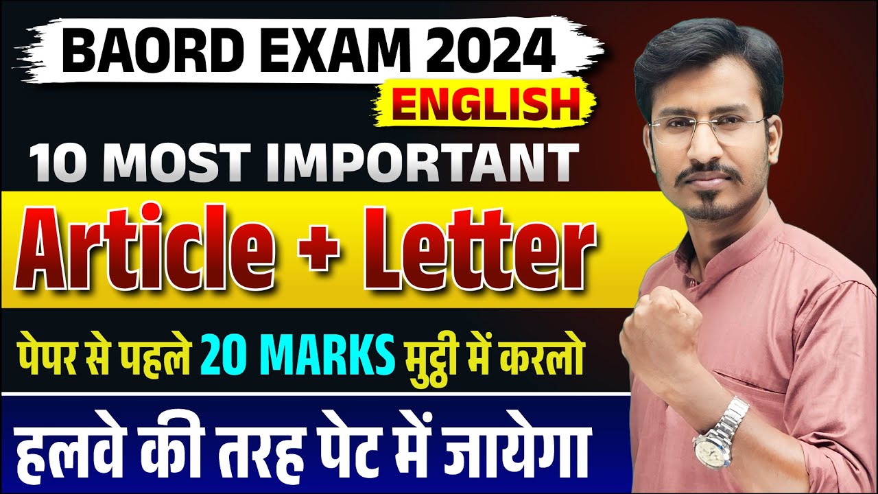 UP Board English 2024 | 10 Most Important Article and Letters | Class 11th and 12th 2024 Board Exam