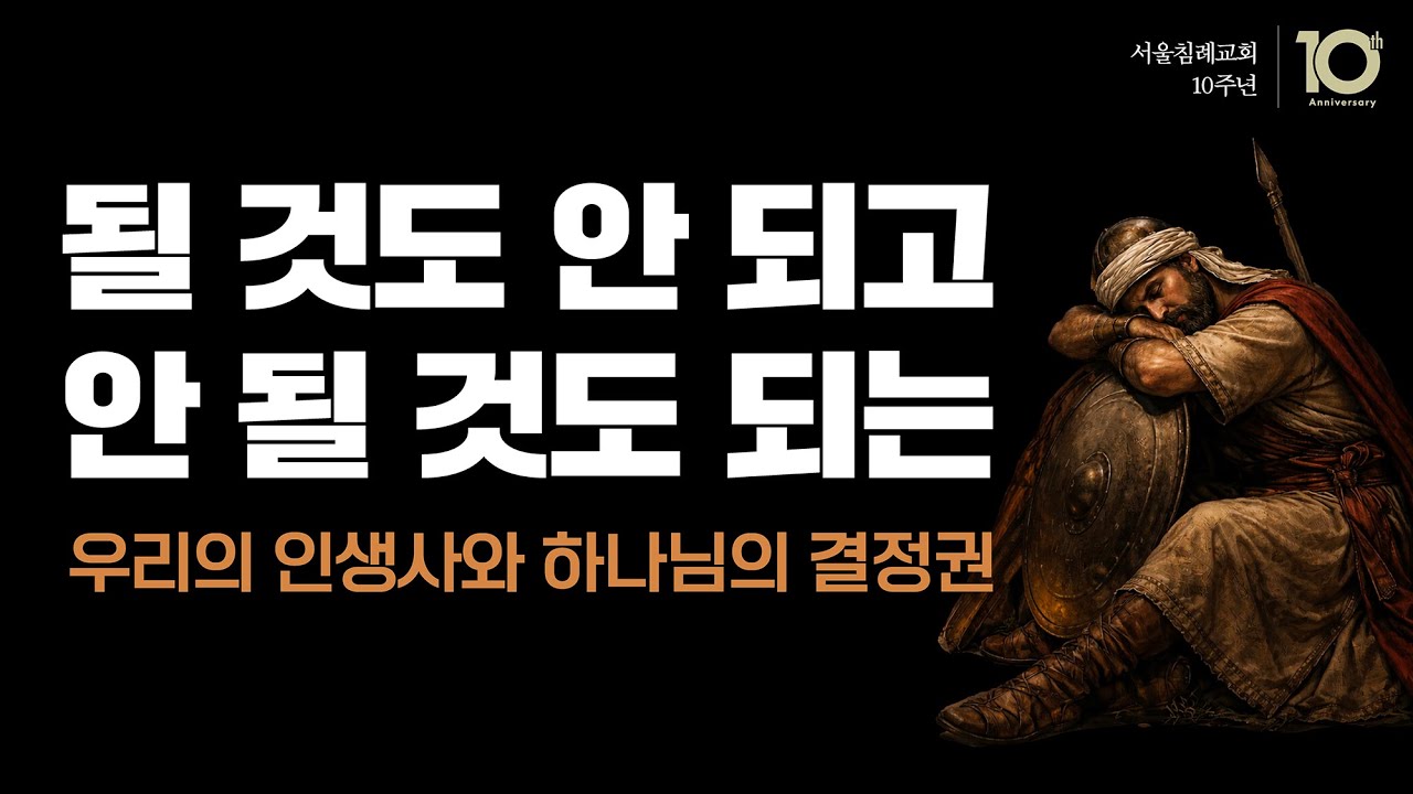 [2026-02-08] 사랑하는 자에게 잠을 주시는도다 | 이이레
