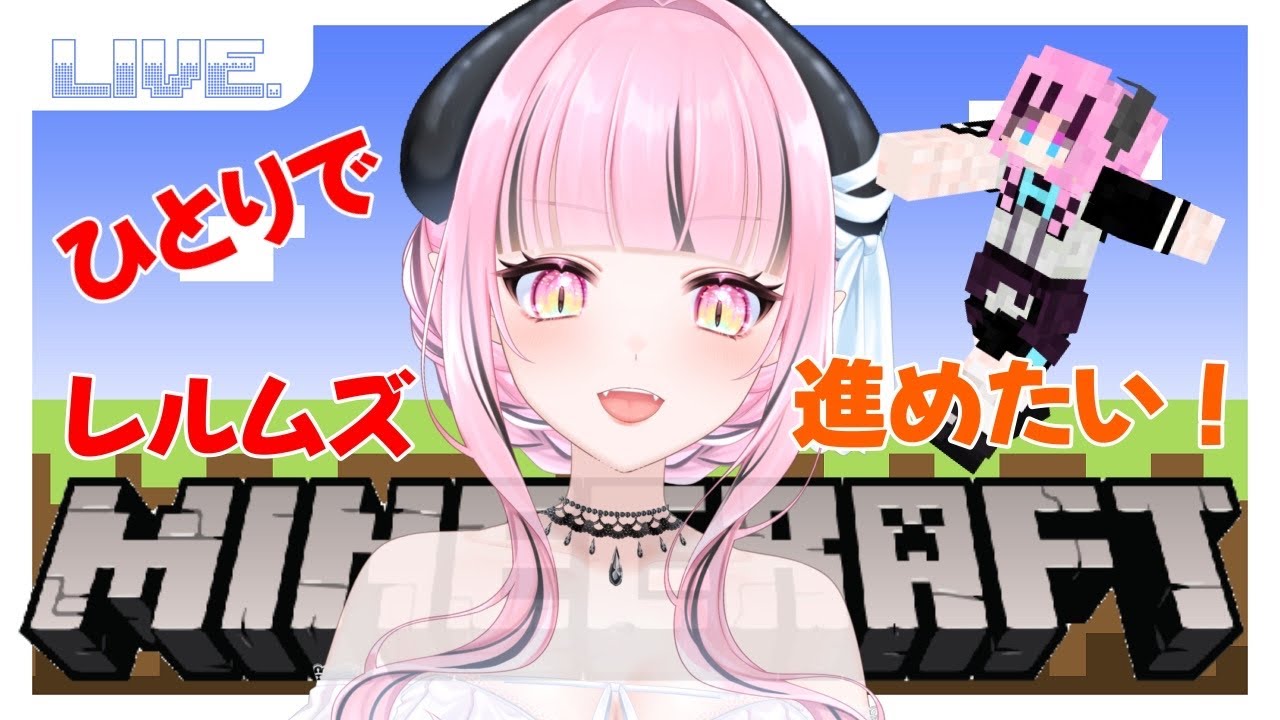 【マイクラ】ゲリラ作業～！一緒に作業タイム！【#新人vtuber】