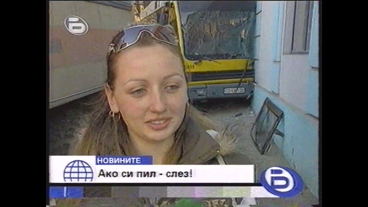 bTV - Късен новинарски блок (9. април 2007 г.)
