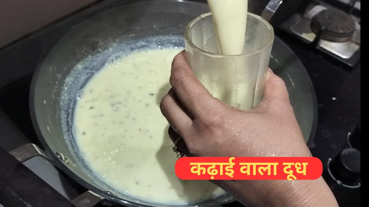 Best Halwai Style Kadhaai Wala Doodh 🥛 | Winter Special Thick & Creamy Milk | Street Style Hot Milk