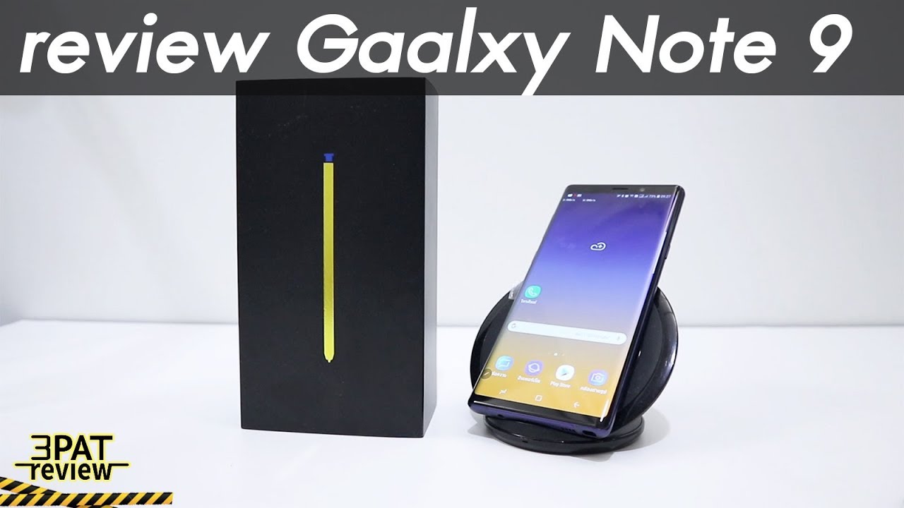 ||| รีวิว SAMSUNG Galaxy Note 9 กับ  S-pen Bluetooth LE