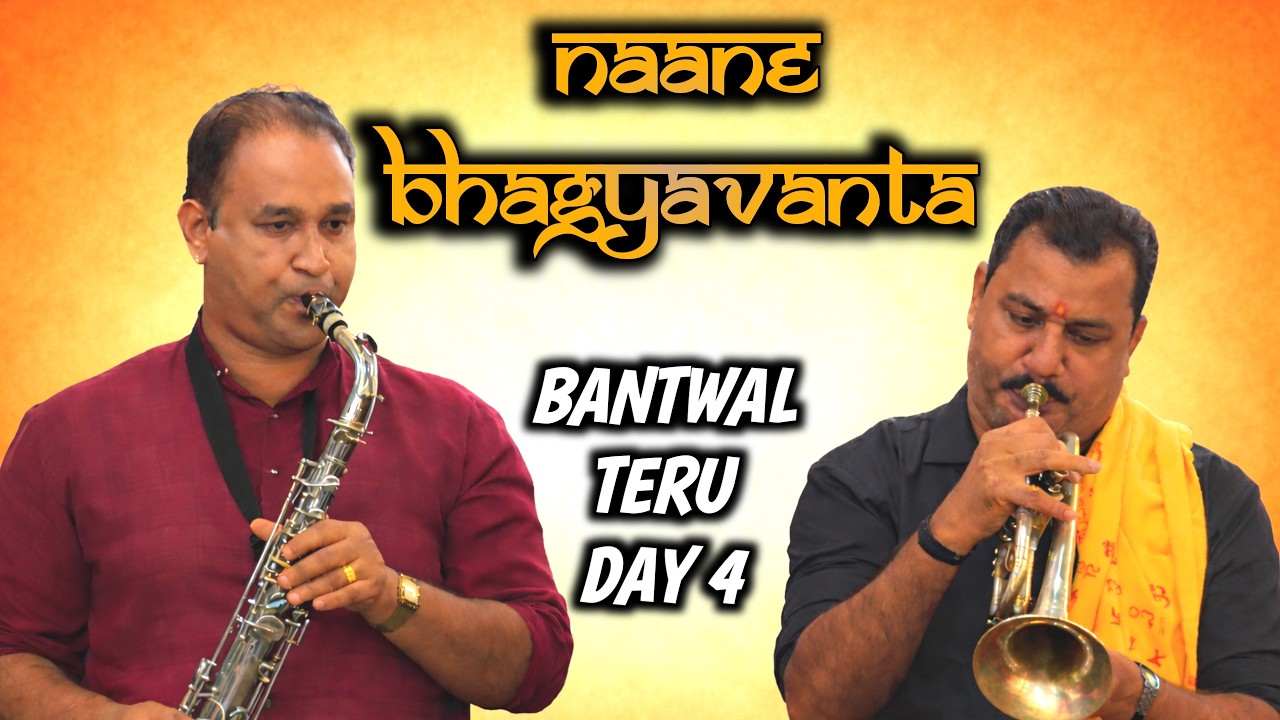 Naane Bhagyavanta II SVS Band II Bantwal Teru 2026 Day-4 II