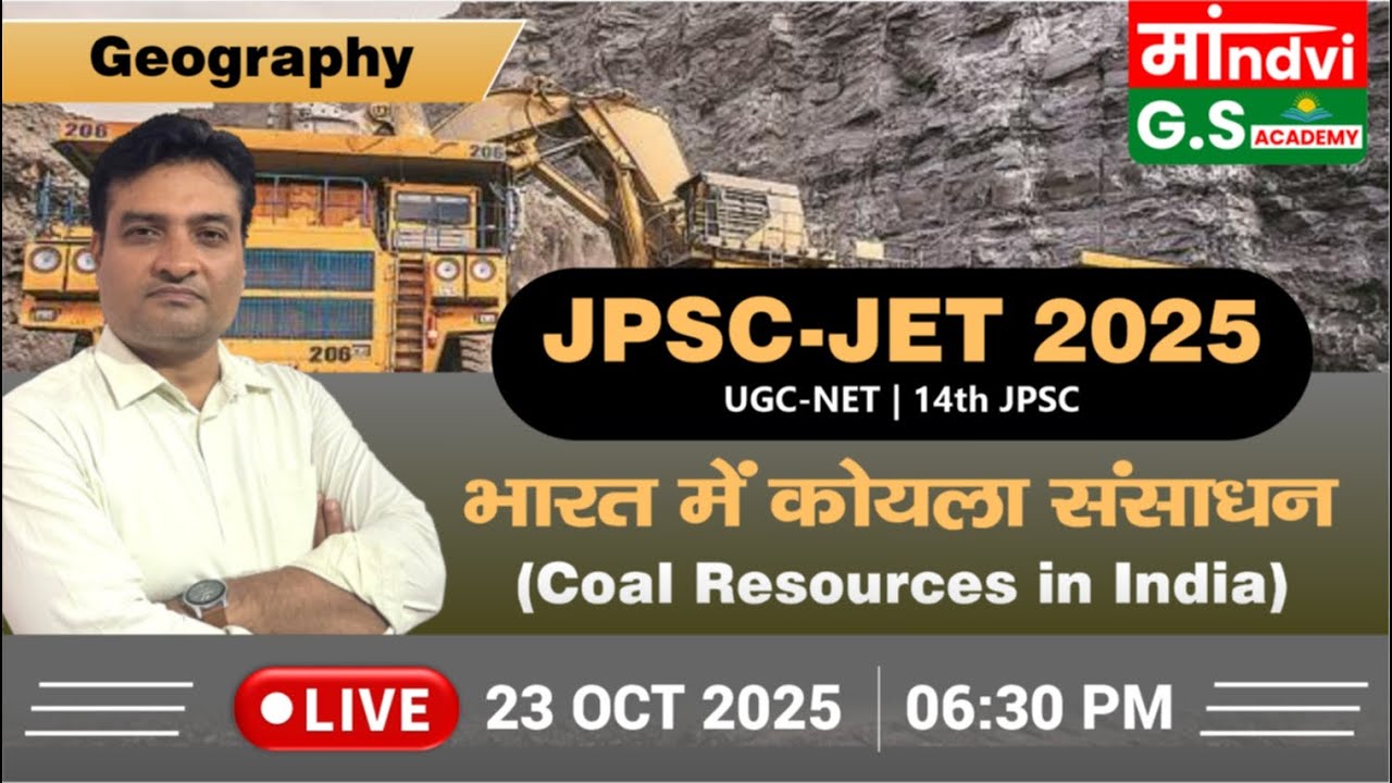 Coal Resources in India | Indian Geography | JPSC JET Geography by Mandvi G.S Academy#geography