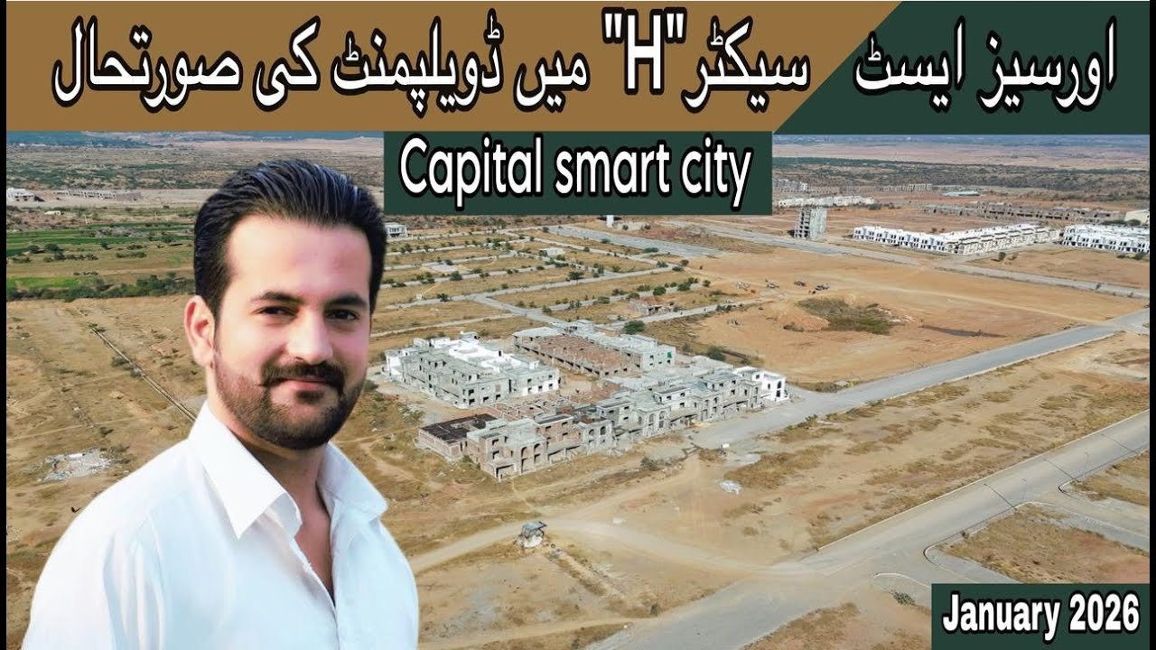 capital smart city overseas east block H | capital smart city islamabad | capital smart city update