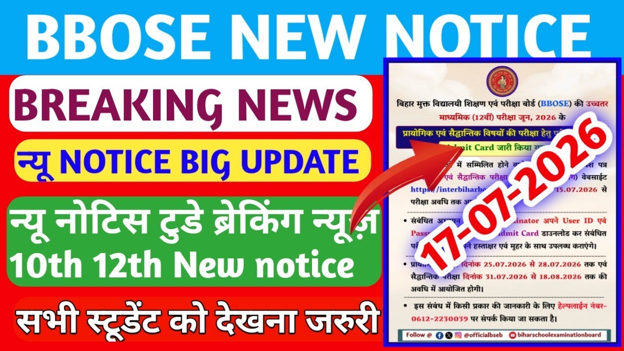 BBOSE NEW NOTICE TODAY 🔥🔥- 10TH 12TH EXAM BIG BREAKING NEWS TODAY| BBOSE LATEST NEWS TODAY