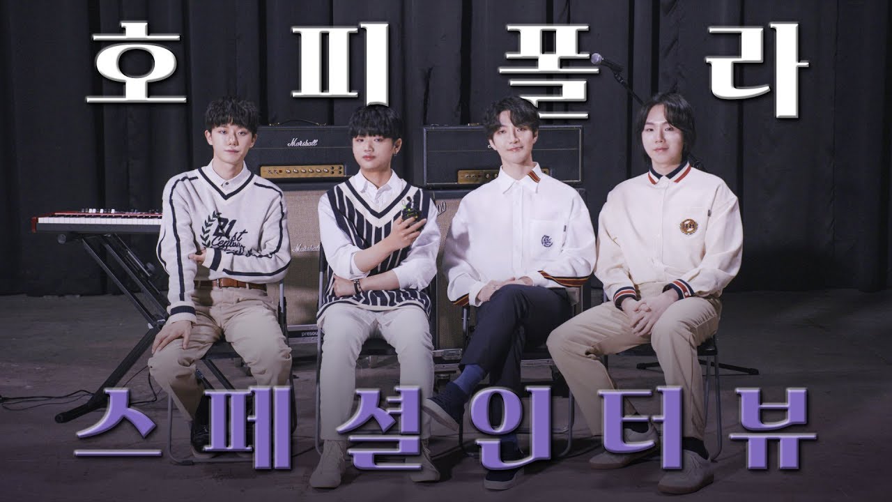 [SPECIAL INTERVIEW] Hoppipolla (호피폴라)