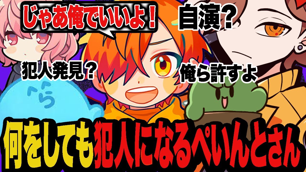 何をしても犯人にされてしまうぺいんとさん【Core Keeper/コアキーパー】