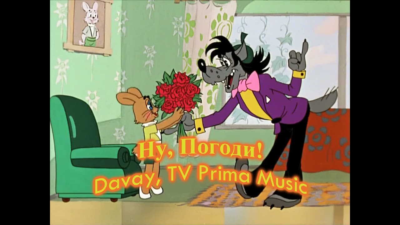 Nu Pogodi Davay Music 1