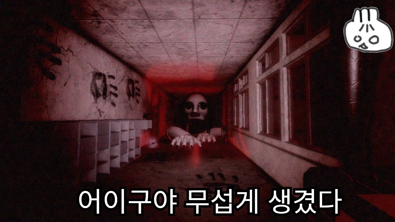 어우 무서워
