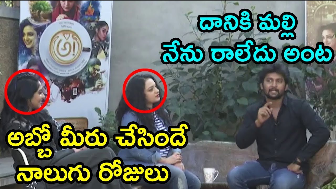 AWE Movie Team Super Funny Interview | Nani | Regina | Nithya Menen | Kajal Aggarwal | Fata Fut News