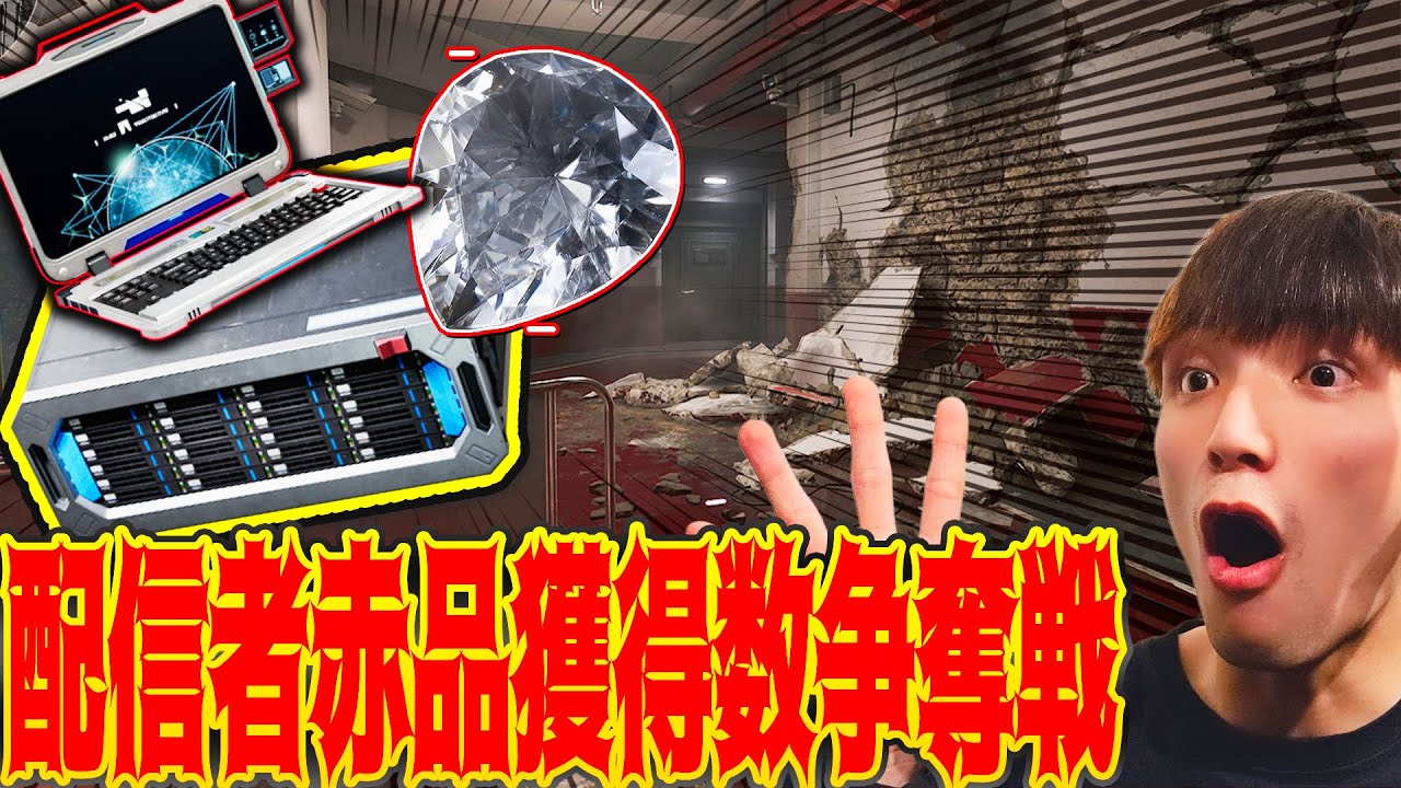 🔴DeltaForce [５戦護衛参加型] 急に大手海外配信者と赤品獲得数バトルをすることになったから1週間ふざけ無しガチプレイ
