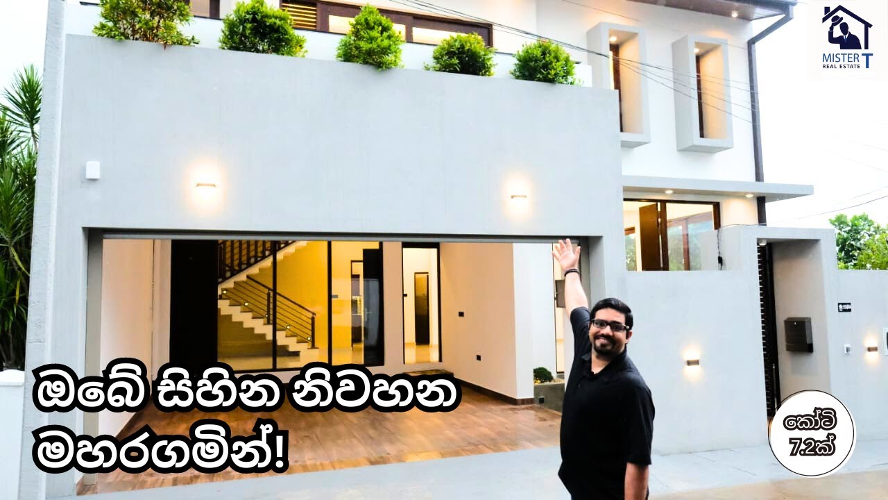 [SOLD] සුඛෝපභෝගී අලුත් නිවසක් විකිනීමට මහරගම නගරයෙන්