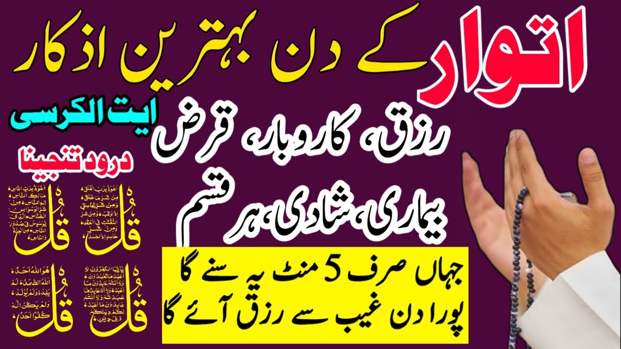 Daulat ka Powerful wazifa aur Dua | دعائے رزق اور دعائے دولت