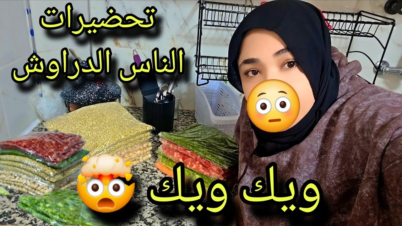 ويك ويك 🤯تخميل البيت بناتي ديال تبرد قلب❤️‍🩹تحضيرات رمضان ناس درواش