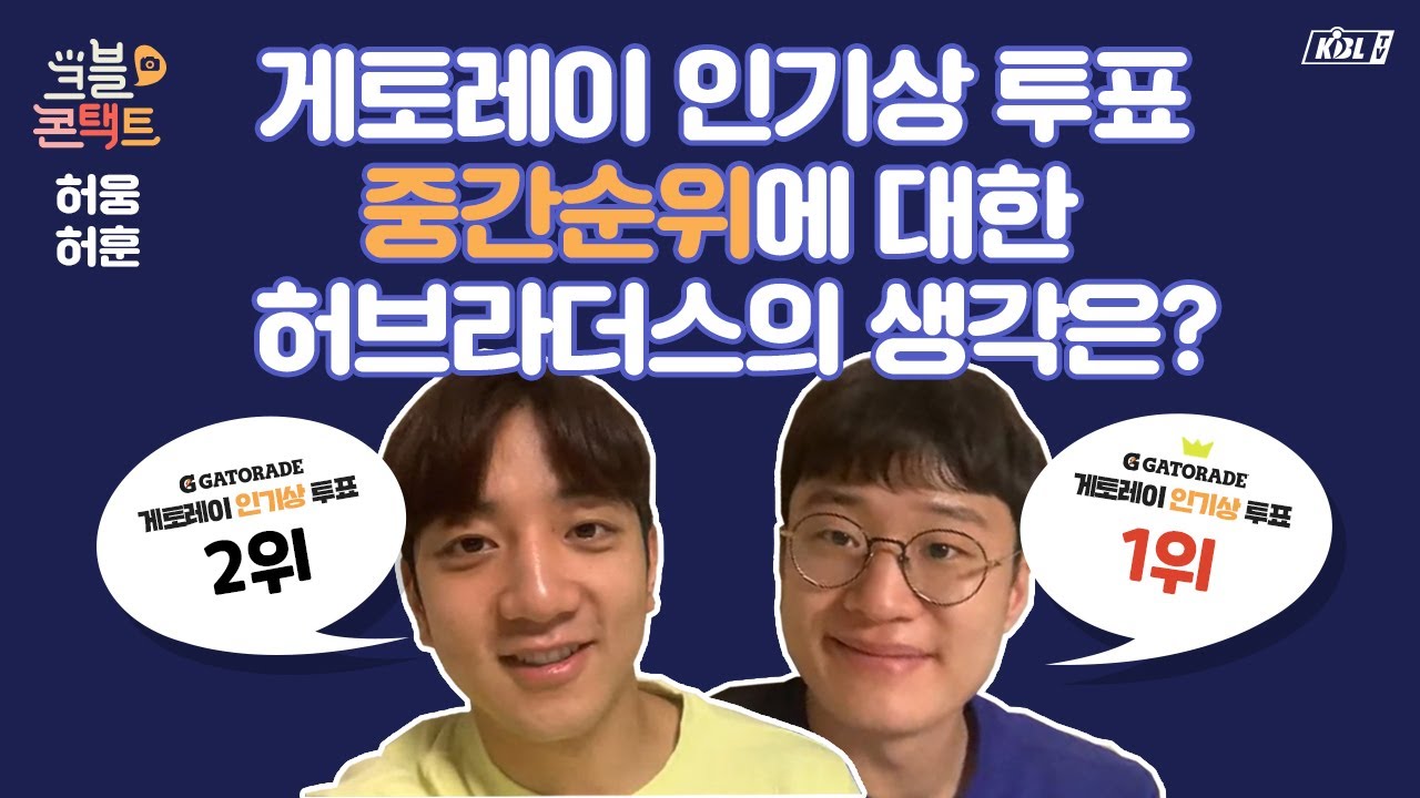 영상통화 중 또 싸우는 허웅&허훈 형제