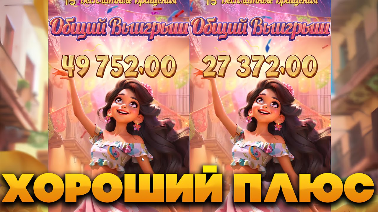 Зашел в Pinata Wins и сделал плюсовой баланс | PG Soft