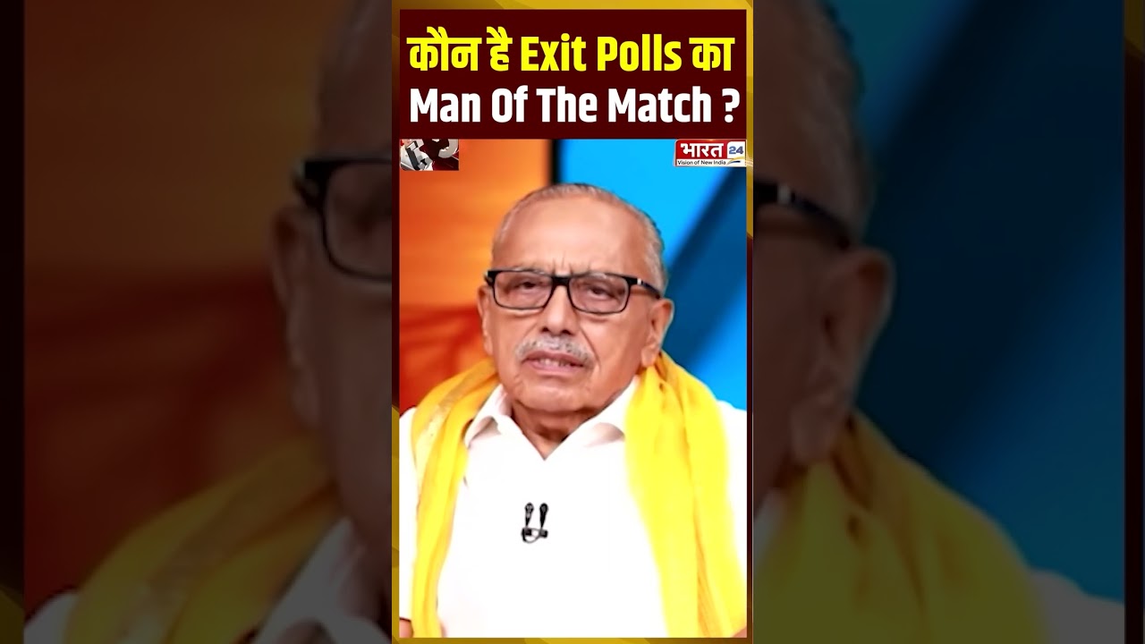 कौन है Exit Polls का Man Of The Match ? | #westbengalelection2026 #thejcshow #shorts #exitpoll