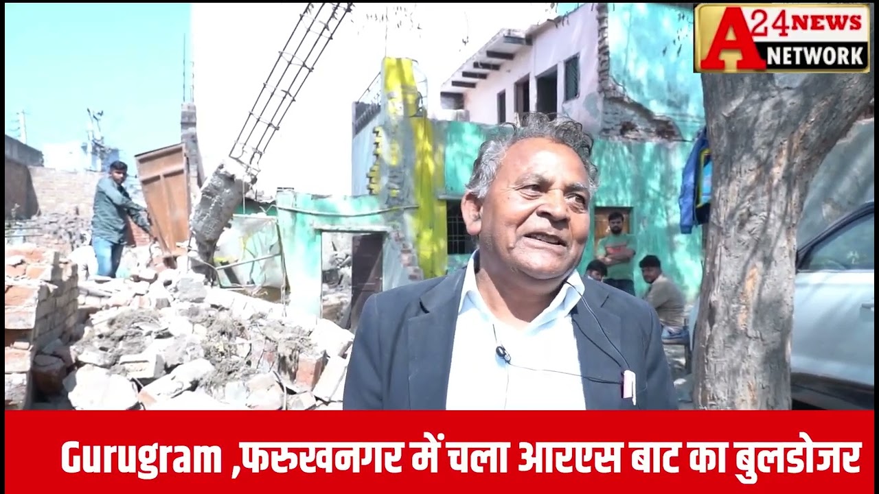 गुरुग्राम /फर्रुखनगर में गरजा बाट का बुलडोजर