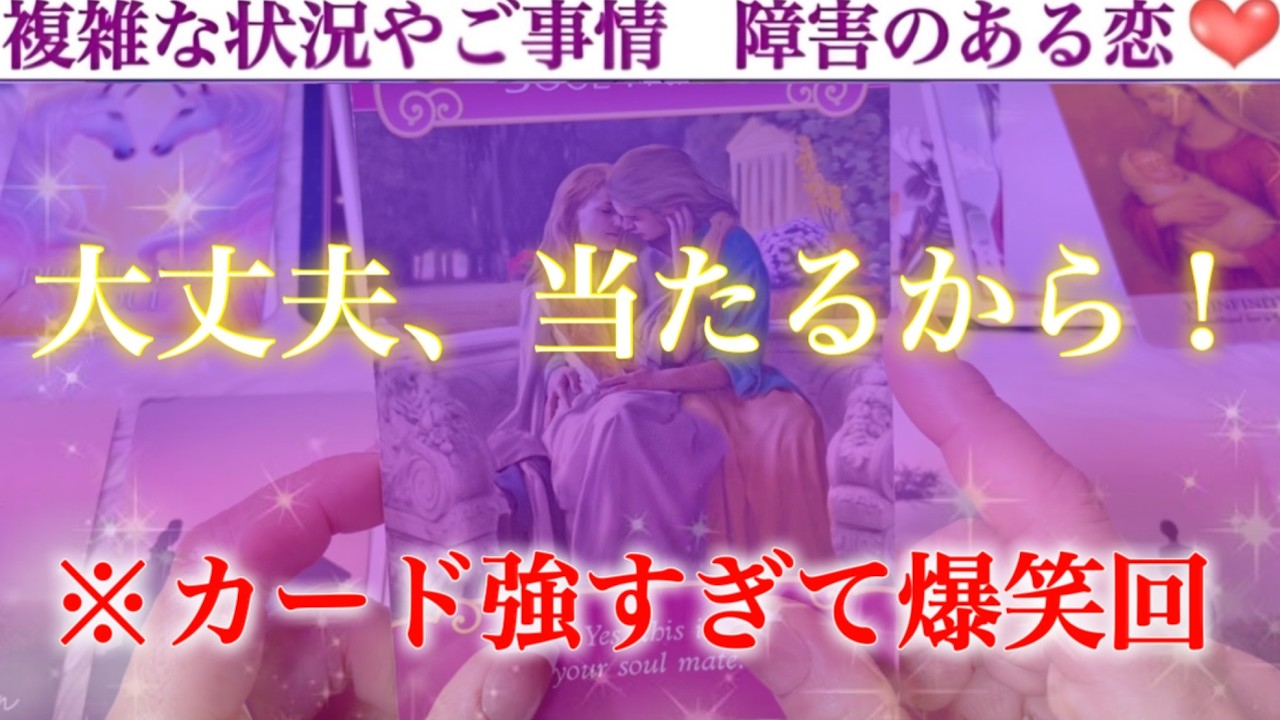 【全選択肢神回】読んでいる私が嬉しさの絶頂に達した神回🤭まもなくあの人が絶対してくること💖