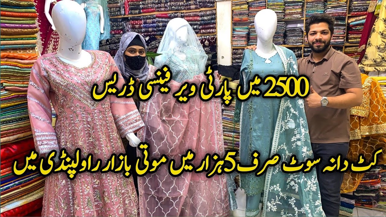 Most Affordable Party wear dresses Moti Bazar Rawalpindi||Hamza Mall Rwp@BlushSaba