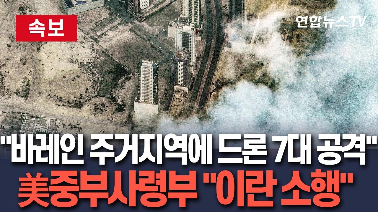 [🔴속보] 