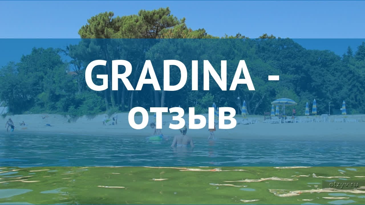 GRADINA 3* Болгария Золотые Пески отзывы – отель ГРАДИНА 3* Золотые Пески отзывы видео