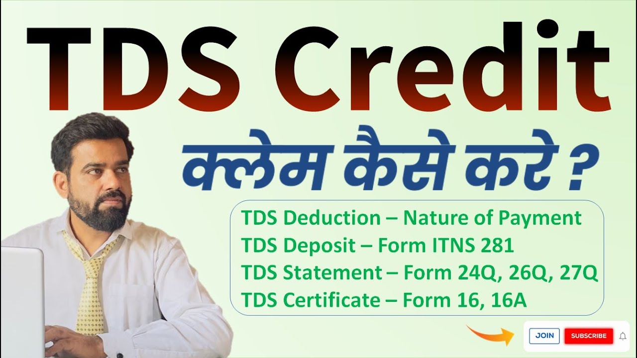 TDS Credit Claim Kaise Kare? 🧾 | Step by Step Guide to Claim TDS in ITR Filing (Hindi + English)