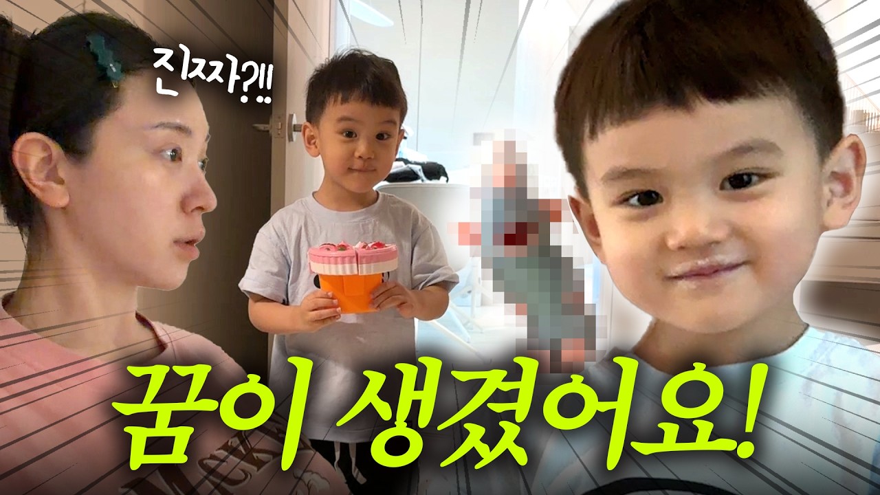 [VLOG] 유준이가 되고 싶은건 뭘까요⁉️