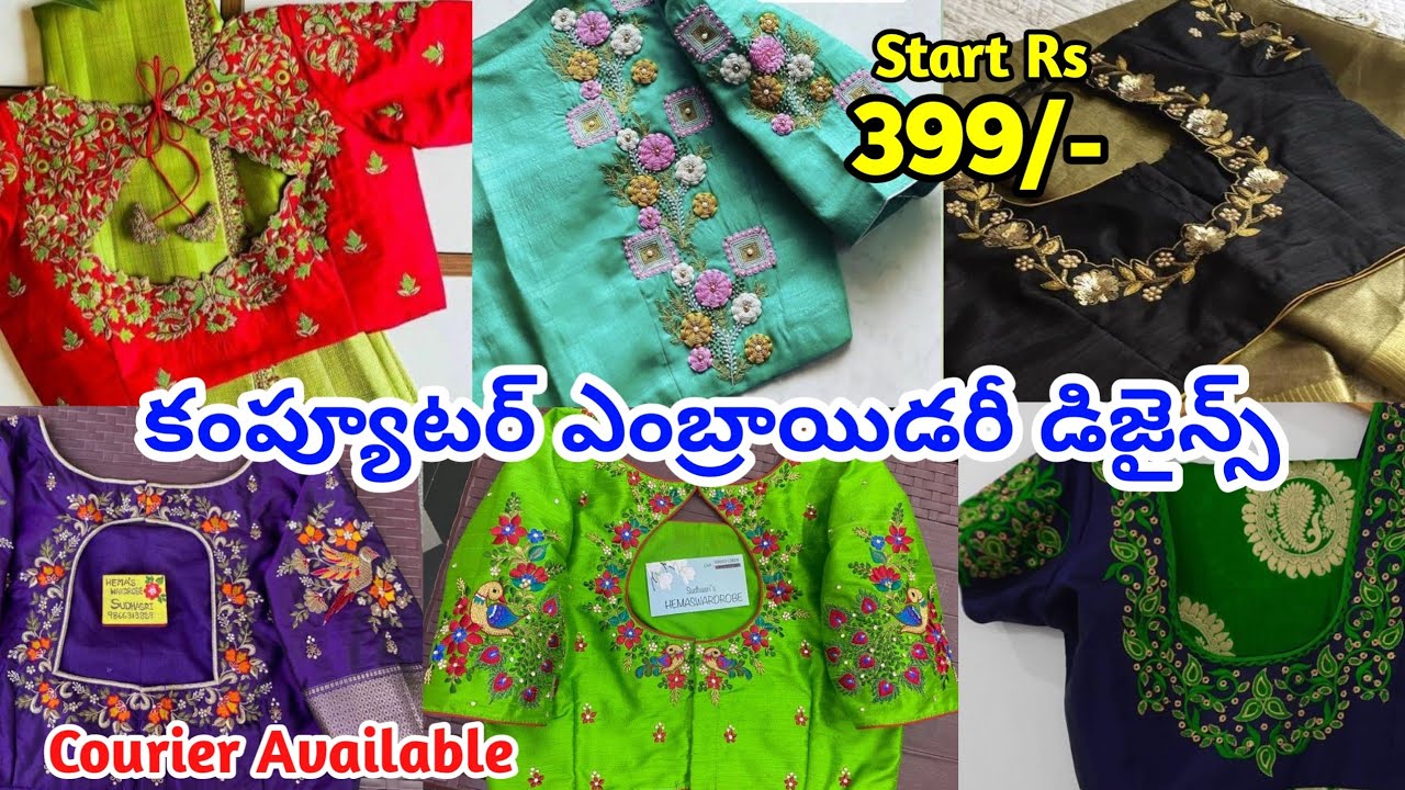 latest computer embroidery designs with price |