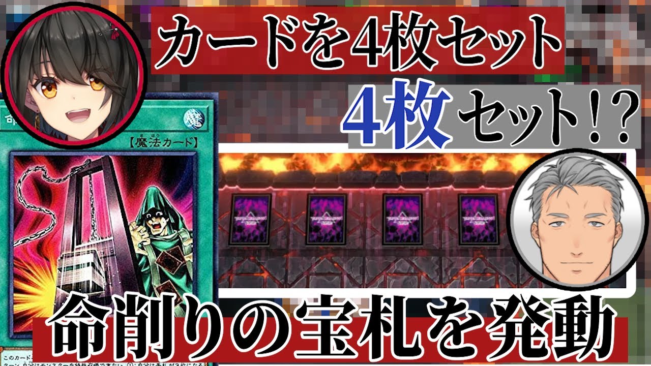 【にじさんじ切り抜き】ましろにバチバチにメタられる舞元啓介【遊戯王マスターデュエル】