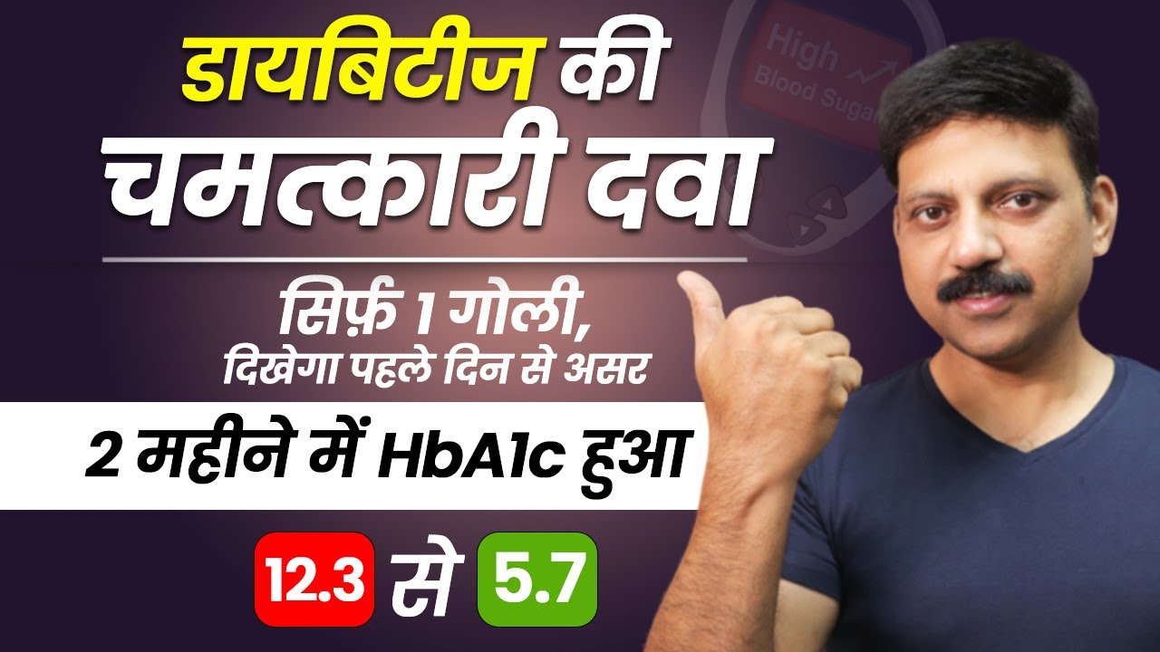 FKED की मदद से Diabetes को Reverse करना सिखे | Diabetes Diet Plan | Manas Samarth