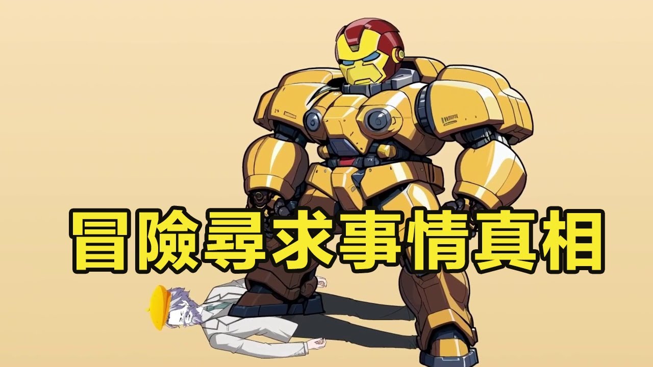 十三公路求生第167-171集：全民公路求生，小夥為尋求生真相，冒險進入神秘白塔【雕十三啊】