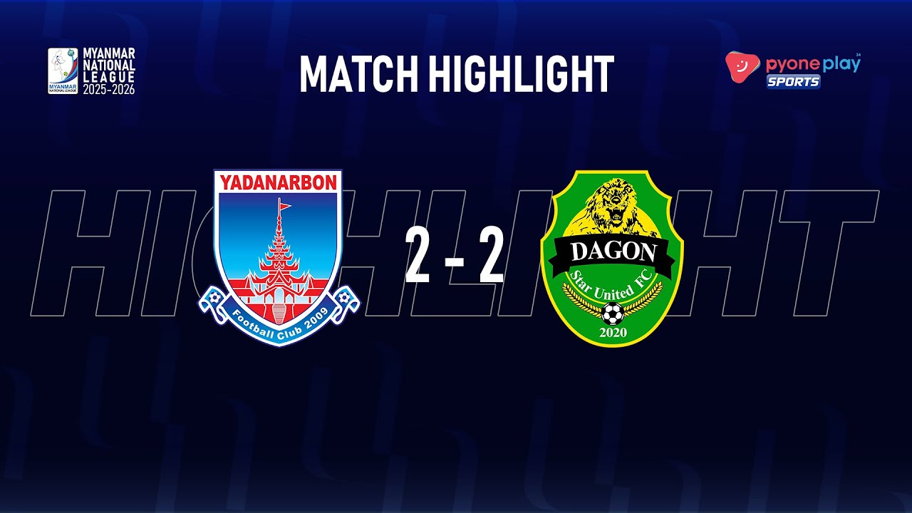 Match Highlights,Myanmar National League 2025-2026,YADANARBON FC 2 &ndash; 2 DAGON STAR UNITED FC