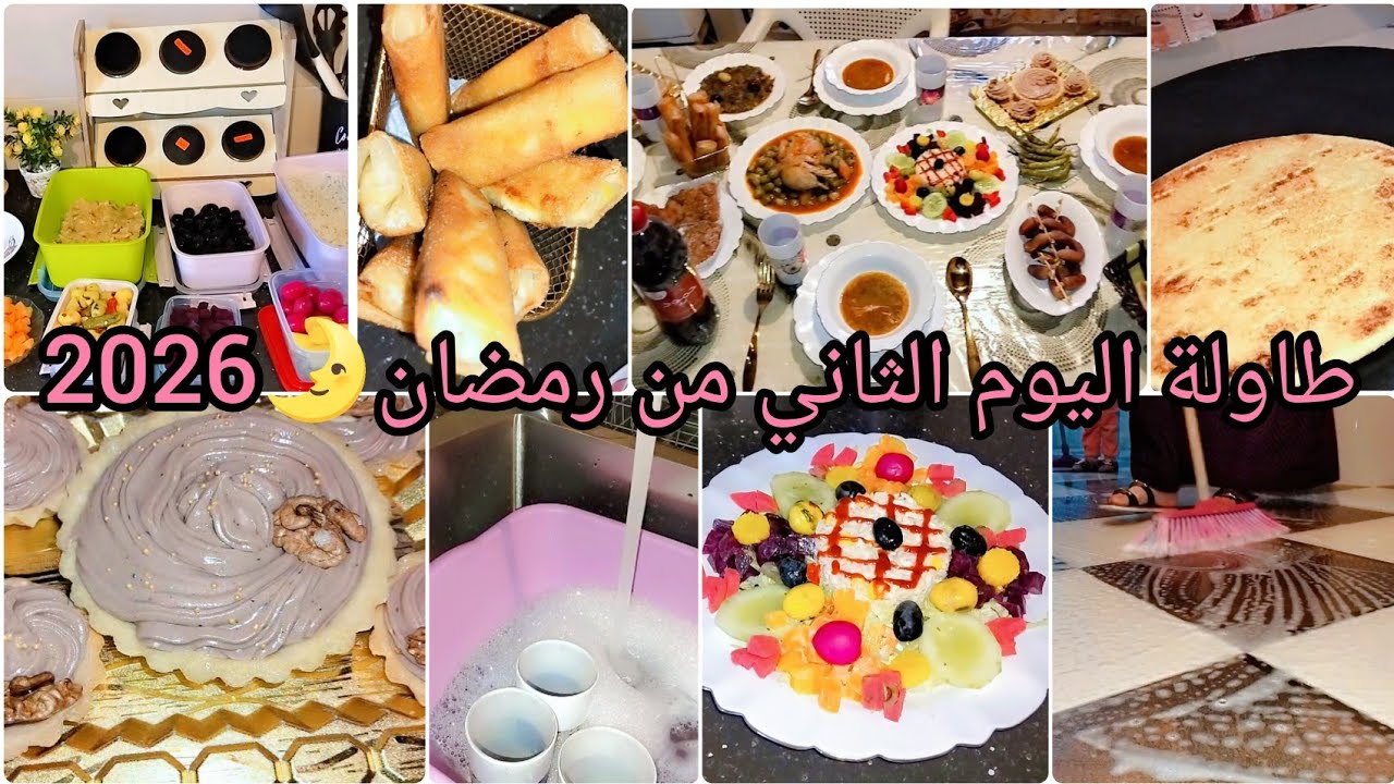 روتين ثاني يوم من رمضان🌛 على قداه ندخل الكوزينة باه نلحق كل شيء ✅طاولة افطار متميزة وبسيطة