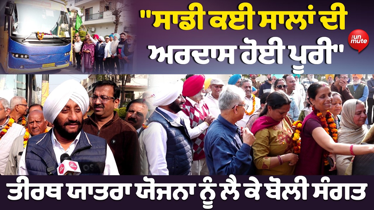 Amritsar 'ਚ ਵੱਖ-ਵੱਖ ਧਾਰਮਿਕ ਅਸਥਾਨਾਂ ਦੇ ਦਰਸ਼ਨ ਕਰੇਗੀ ਸੰਗਤ!