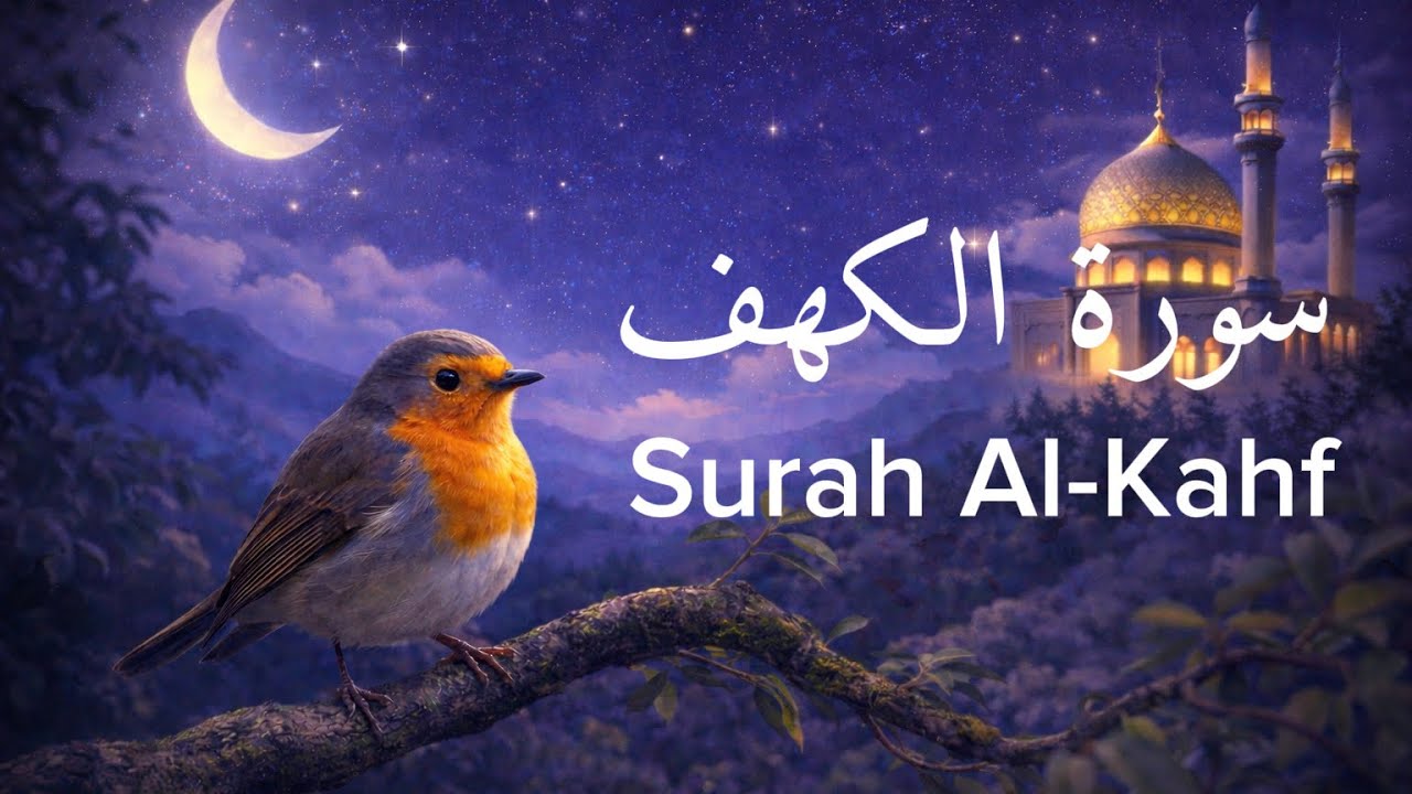 Surah Al-Kahf (سورة الكهف) | Peaceful Quran Recitation for the Heart.