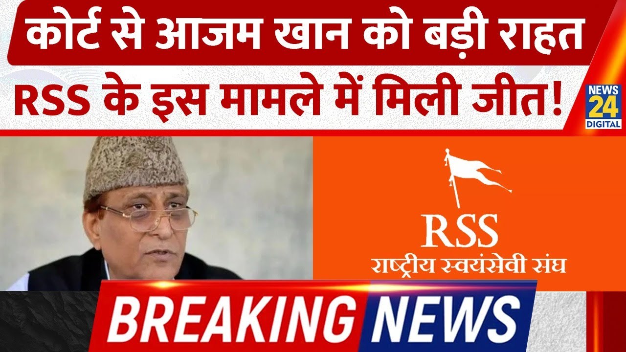 Azam Khan, Lucknow MP-MLA Court, Azam Khan News, BJP, RSS, Rampur News, UP News