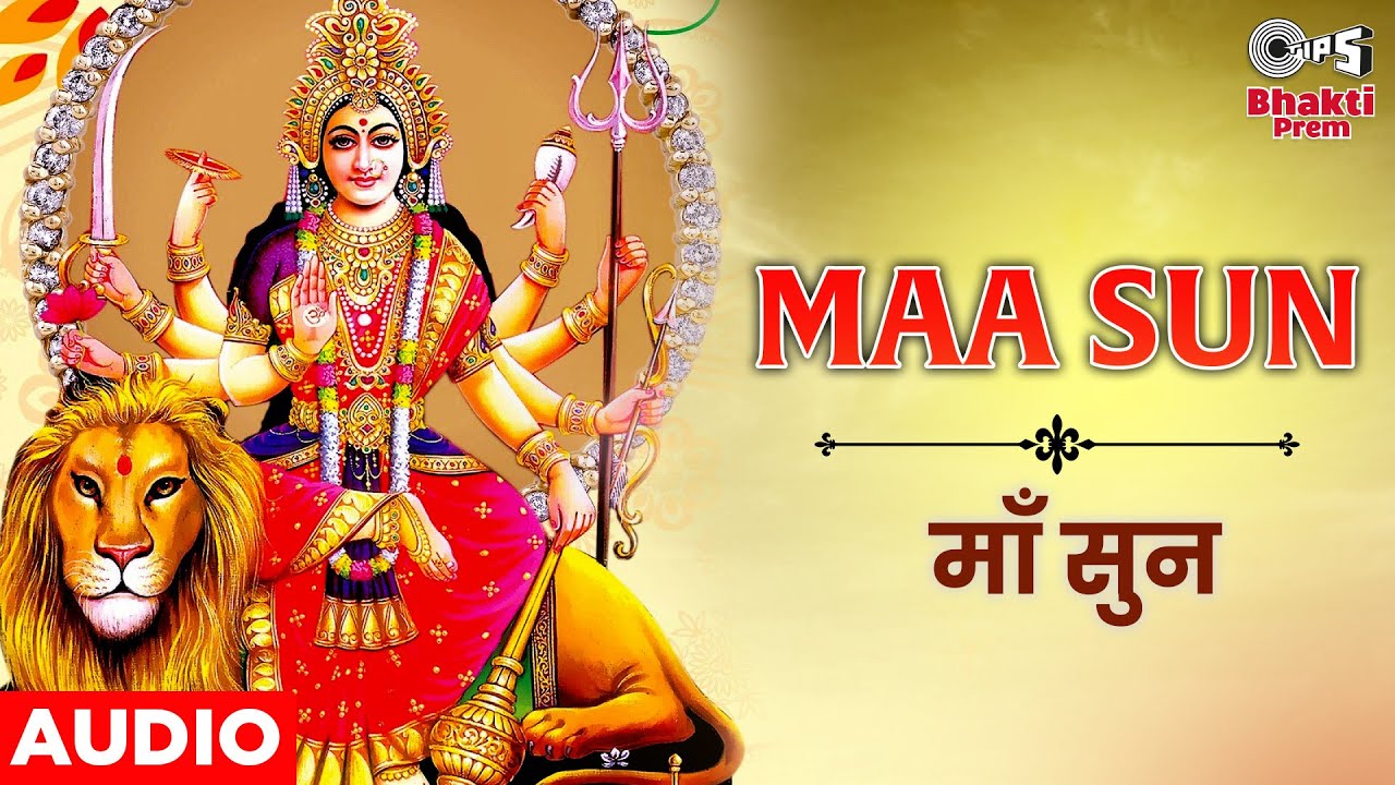 Maa Sun | माँ सुन | Mata Rani Bhajan | Sooraj Kumar | Nadeem-Shravan | Full Audio Song
