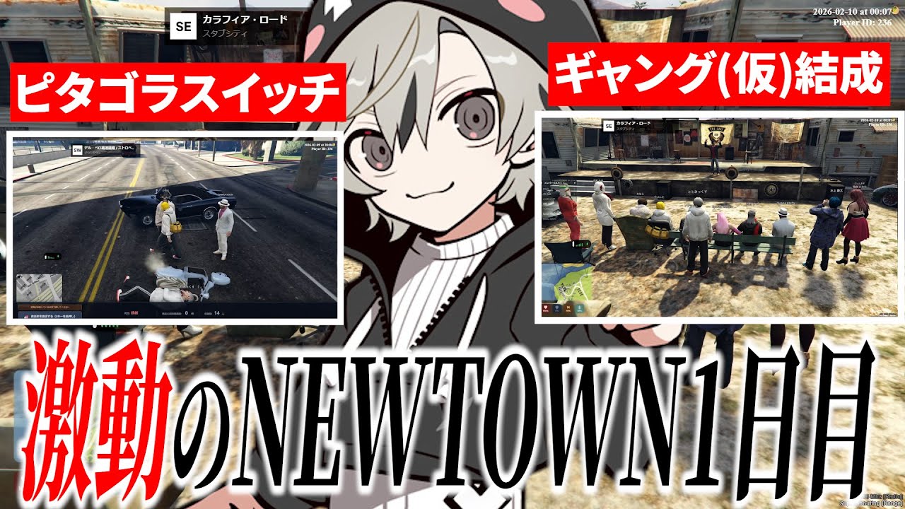 【面白まとめ】ピタゴラスイッチされて気付いたら契りを結びギャングになるととみっくすｗ【ととみっくす/ぺいんと/釈迦/叶/NEWTOWN/切り抜き】
