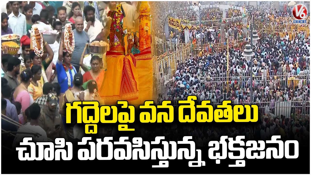 Devotees Watch Sammakka Saralamma With Great Excitement at Medaram Jatara | V6 News