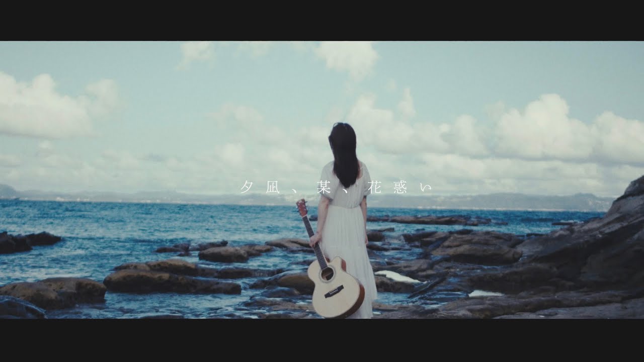 夕凪、某、花惑い/ヨルシカ　band covered