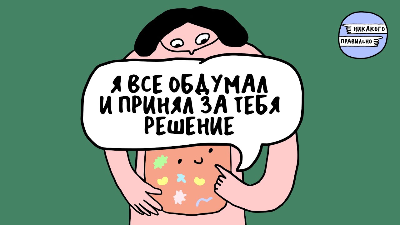 То, что делает нас нами. Про микробиом, картошку и бабочек в животе | Никакого правильно